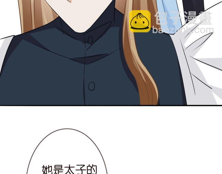 名門摯愛 - 第226話 龍家的女人(2/3) - 5