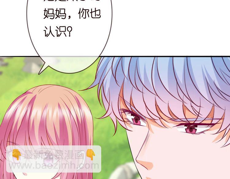 名門摯愛 - 第226話 龍家的女人(2/3) - 6