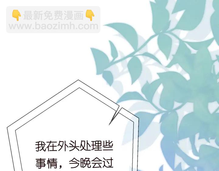 名門摯愛 - 第228話 槓精附體(3/3) - 6