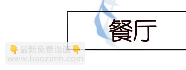 名門摯愛 - 第228話 槓精附體(3/3) - 1