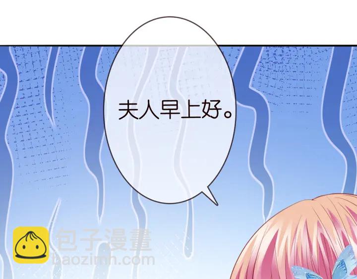 名門摯愛 - 第228話 槓精附體(3/3) - 7