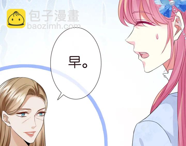 名門摯愛 - 第228話 槓精附體(3/3) - 1