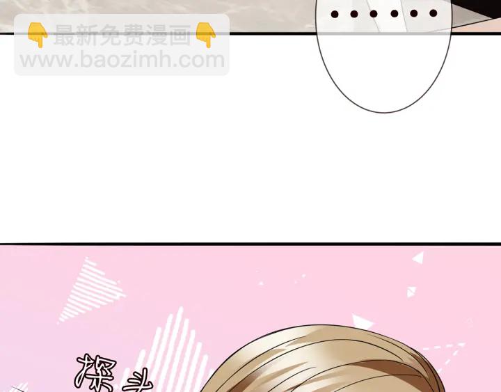 名門摯愛 - 第228話 槓精附體(3/3) - 1