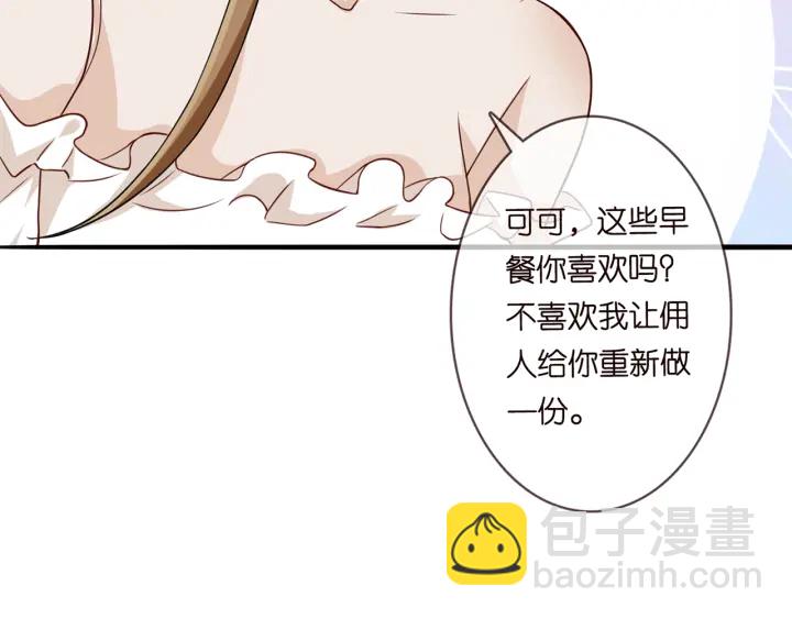 名門摯愛 - 第228話 槓精附體(3/3) - 3