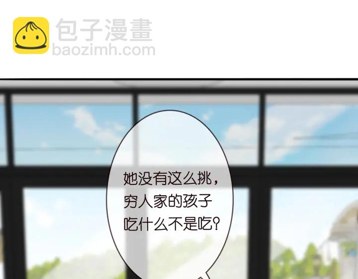 名門摯愛 - 第228話 槓精附體(3/3) - 4