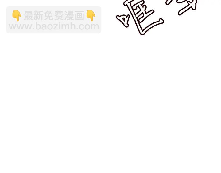 名門摯愛 - 第228話 槓精附體(3/3) - 4