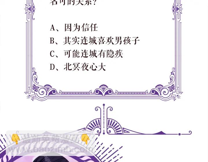 名門摯愛 - 第228話 槓精附體(3/3) - 7