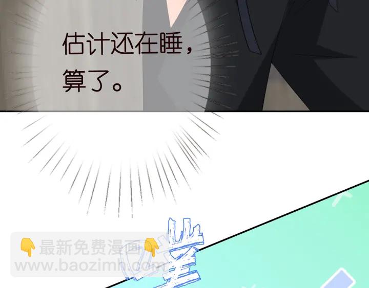 名門摯愛 - 第228話 槓精附體(2/3) - 5