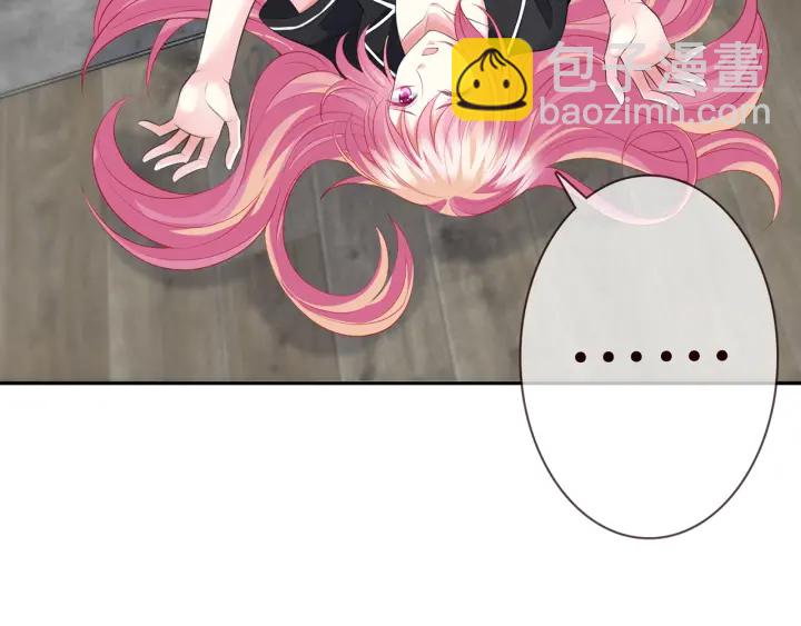 名門摯愛 - 第228話 槓精附體(2/3) - 3