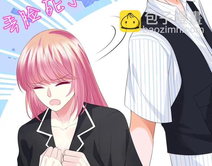 名門摯愛 - 第228話 槓精附體(2/3) - 8