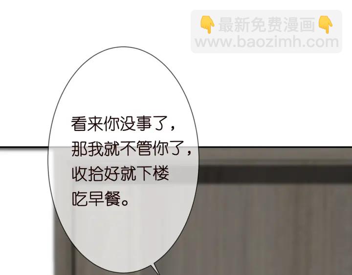 名門摯愛 - 第228話 槓精附體(2/3) - 3