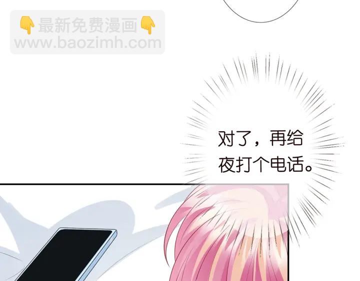 名門摯愛 - 第228話 槓精附體(2/3) - 7