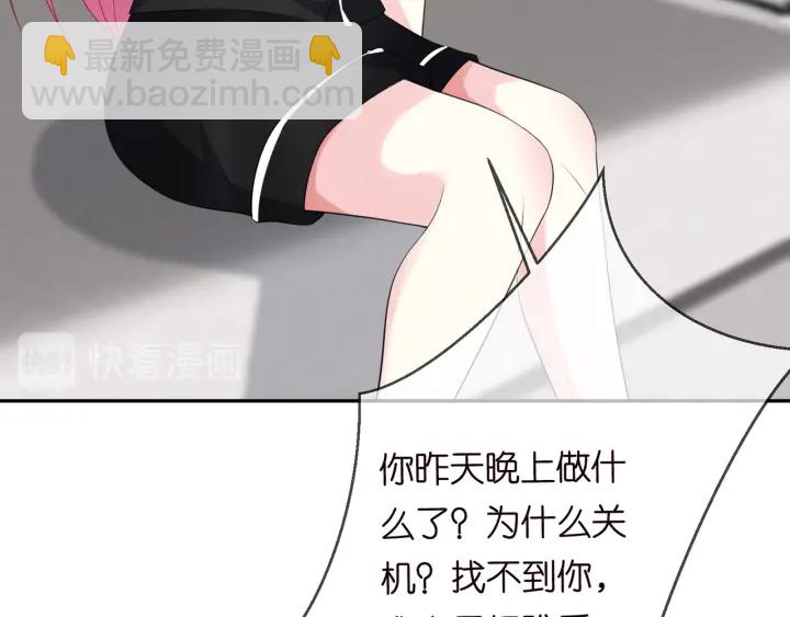 名門摯愛 - 第228話 槓精附體(2/3) - 4