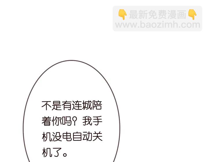 名門摯愛 - 第228話 槓精附體(2/3) - 6