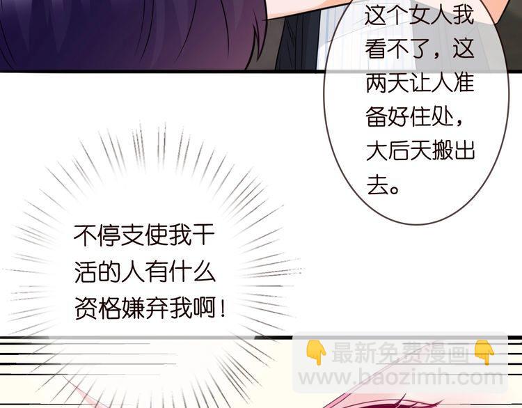 名門摯愛 - 第230話  猜疑(1/3) - 2