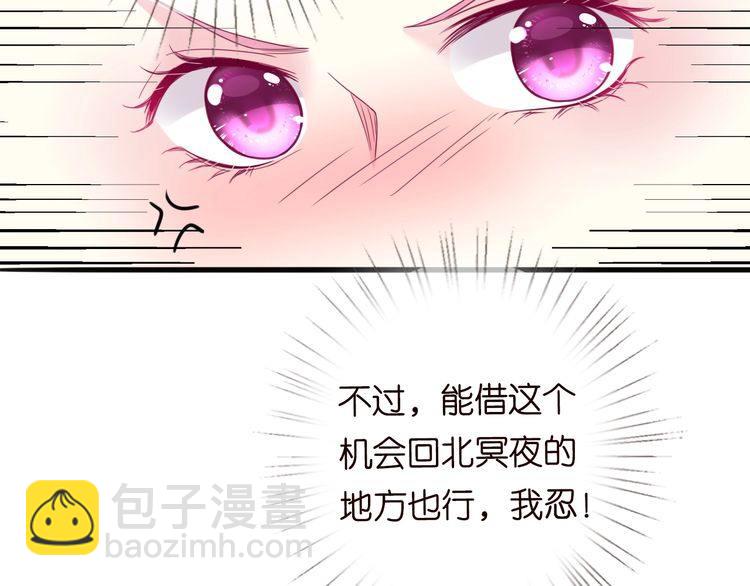 名門摯愛 - 第230話  猜疑(1/3) - 3