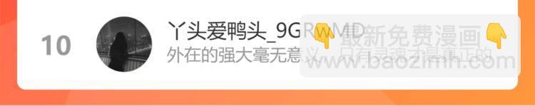 名門摯愛 - 第230話  猜疑(3/3) - 4