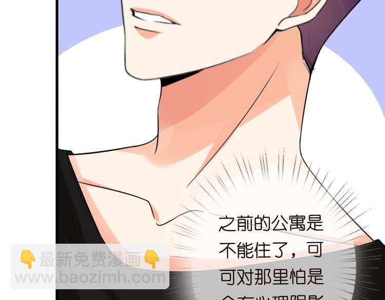 名門摯愛 - 第230話  猜疑(1/3) - 8