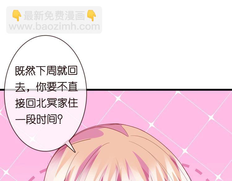 名門摯愛 - 第230話  猜疑(1/3) - 5