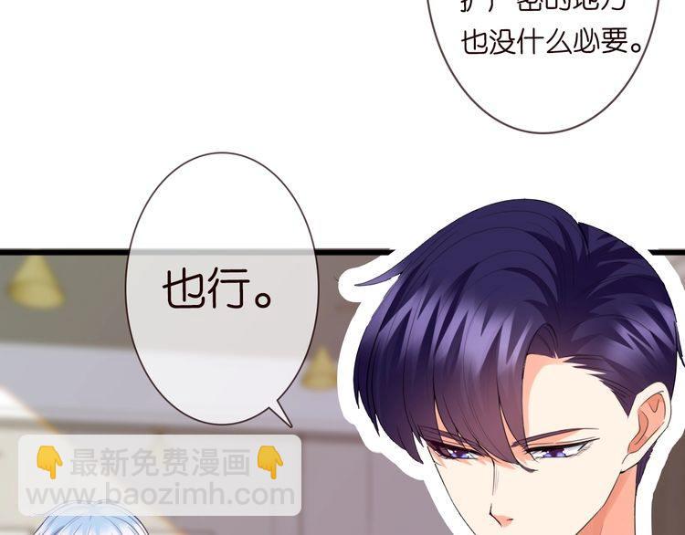 名門摯愛 - 第230話  猜疑(1/3) - 7