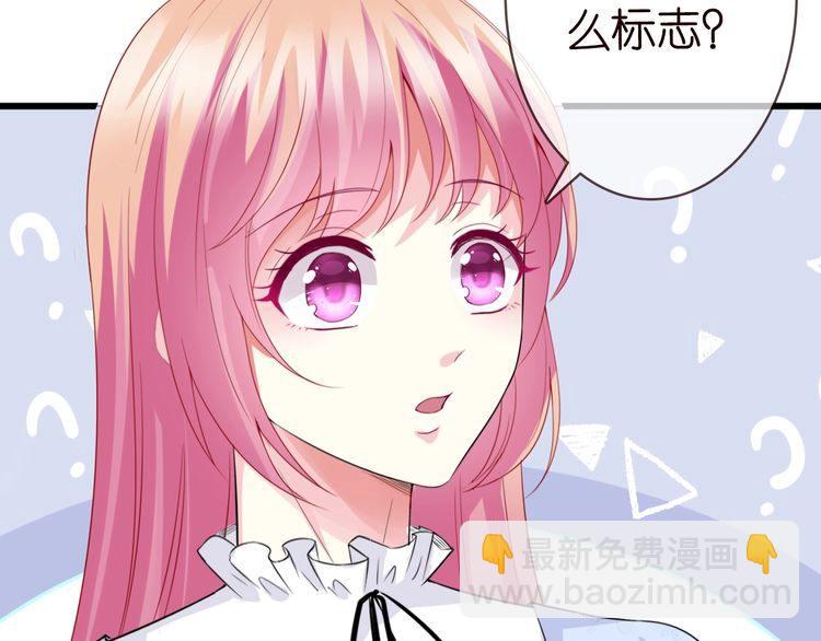 名門摯愛 - 第230話  猜疑(1/3) - 4