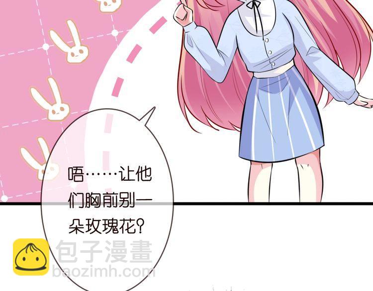 名門摯愛 - 第230話  猜疑(1/3) - 8