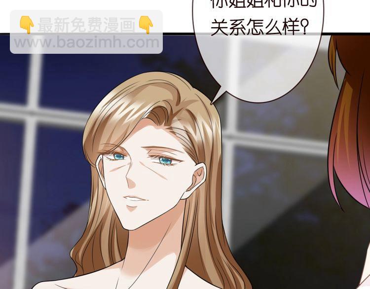 名門摯愛 - 第230話  猜疑(2/3) - 3