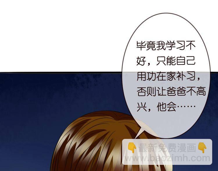 名門摯愛 - 第230話  猜疑(2/3) - 2