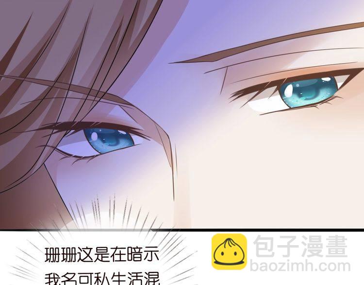 名門摯愛 - 第230話  猜疑(2/3) - 7