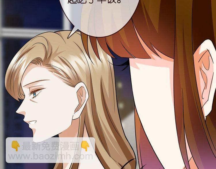 名門摯愛 - 第230話  猜疑(2/3) - 1