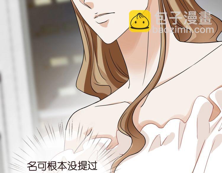 名門摯愛 - 第230話  猜疑(2/3) - 6