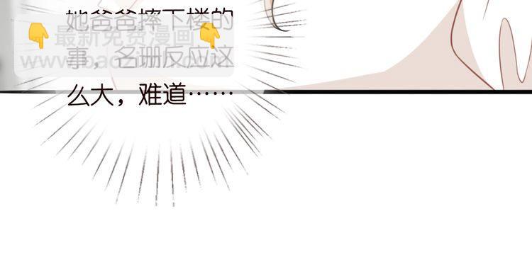 名門摯愛 - 第230話  猜疑(2/3) - 7