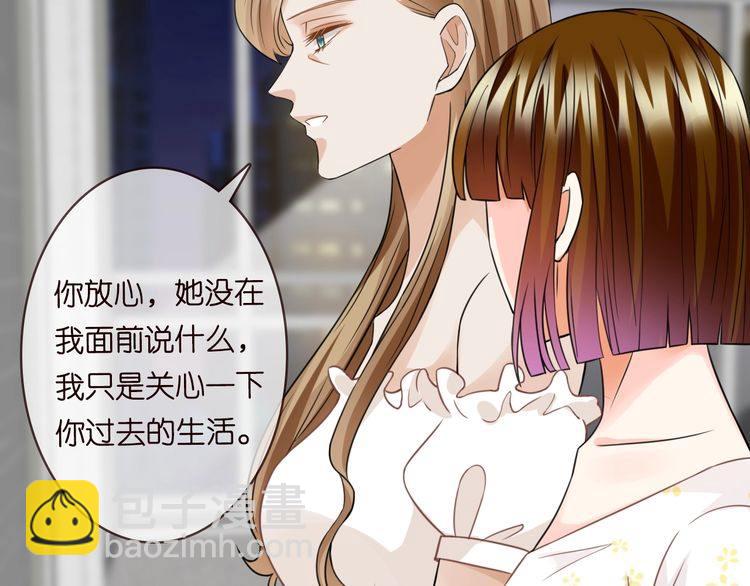 名門摯愛 - 第230話  猜疑(2/3) - 4