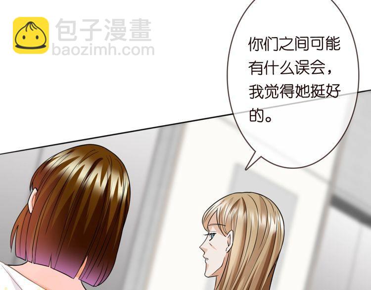 名門摯愛 - 第230話  猜疑(2/3) - 6