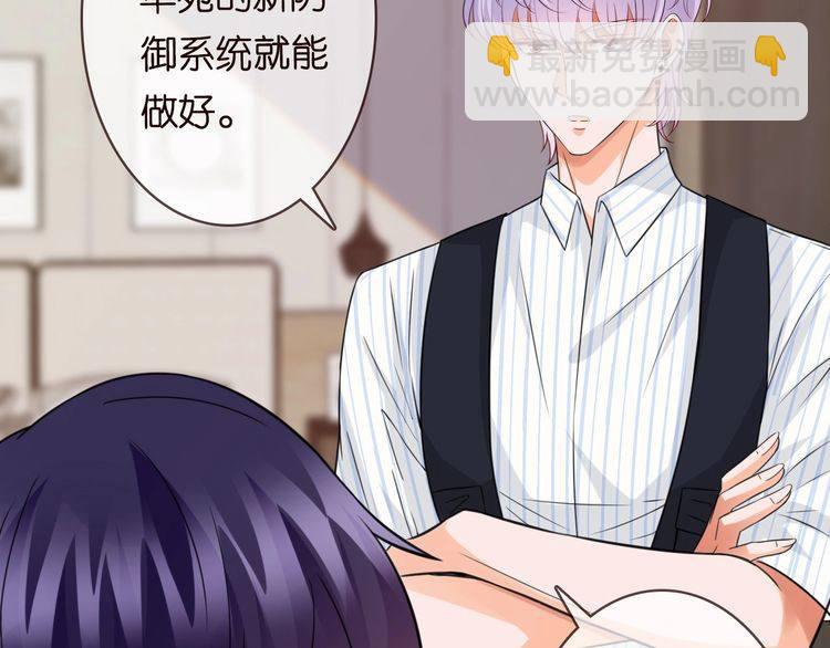 名門摯愛 - 第230話  猜疑(1/3) - 1