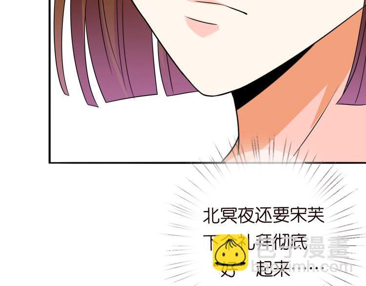 名門摯愛 - 第230話  猜疑(2/3) - 4