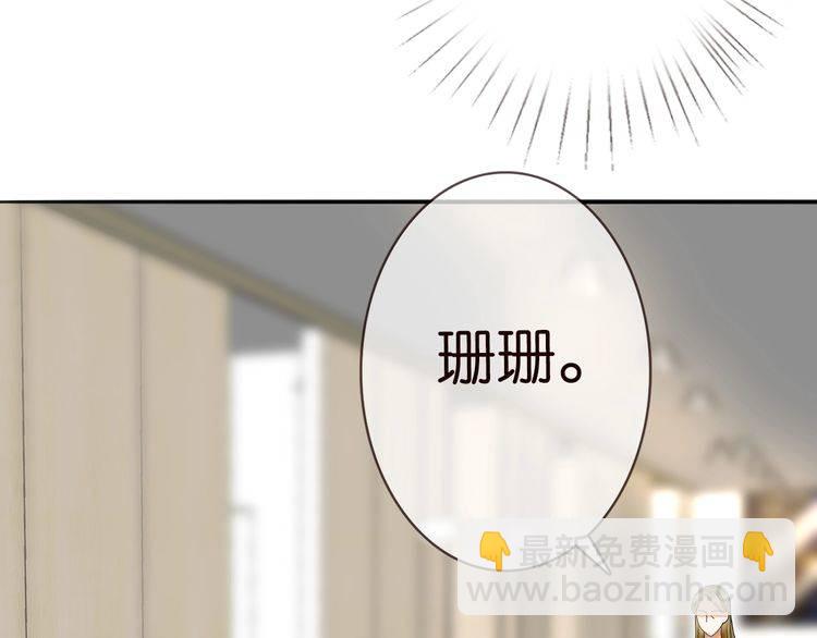 名門摯愛 - 第230話  猜疑(2/3) - 5