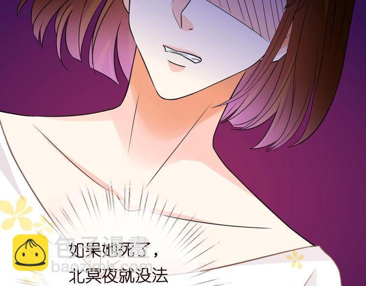 名門摯愛 - 第230話  猜疑(2/3) - 8