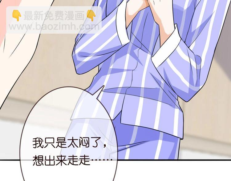 名門摯愛 - 第230話  猜疑(2/3) - 3