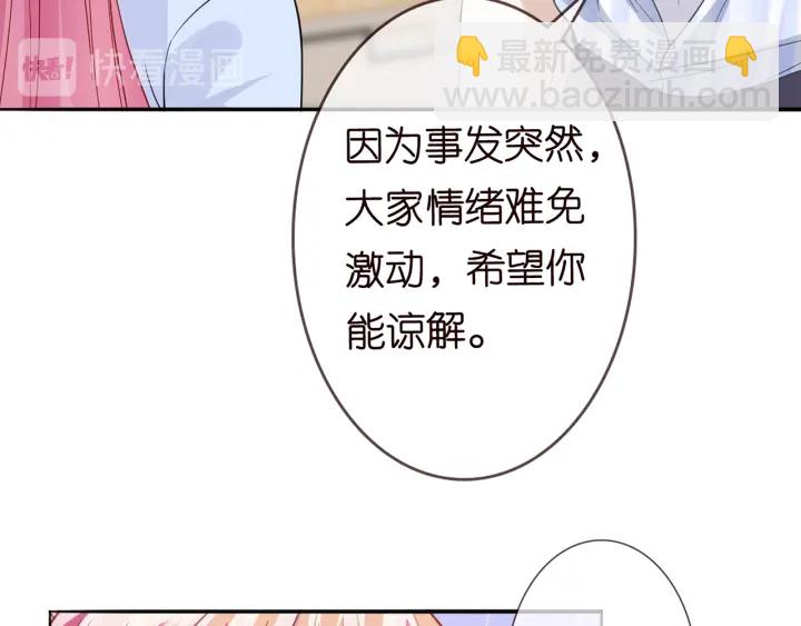 名門摯愛 - 第232話 身世之謎初現端倪(2/3) - 5