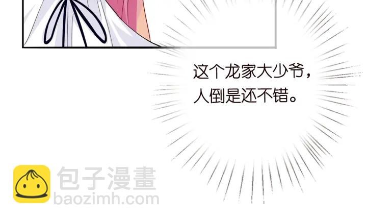 名門摯愛 - 第232話 身世之謎初現端倪(2/3) - 7