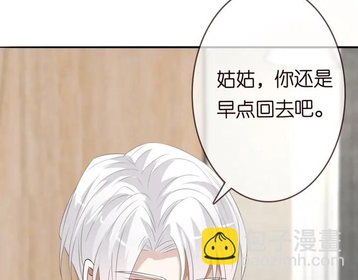 名門摯愛 - 第232話 身世之謎初現端倪(2/3) - 5