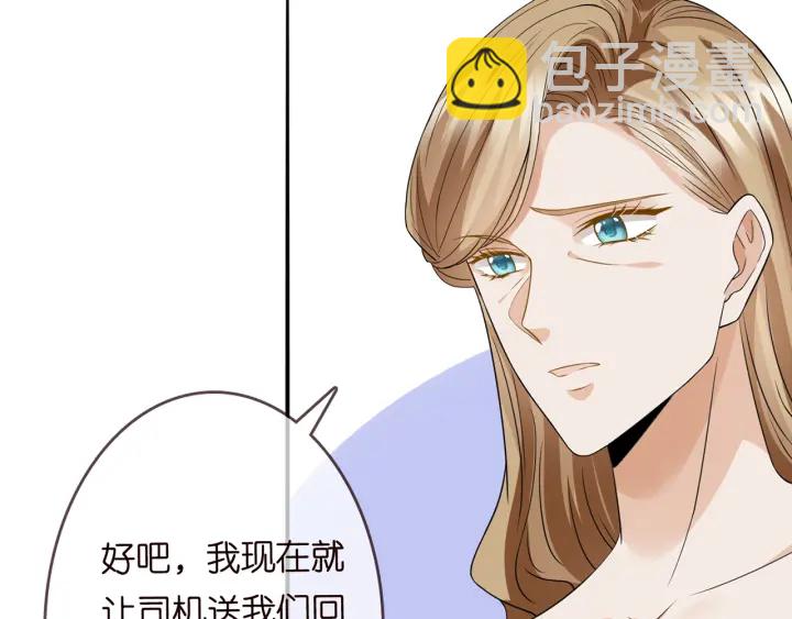 名門摯愛 - 第232話 身世之謎初現端倪(2/3) - 8