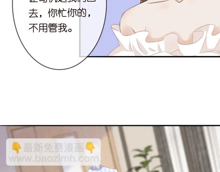 名門摯愛 - 第232話 身世之謎初現端倪(2/3) - 1