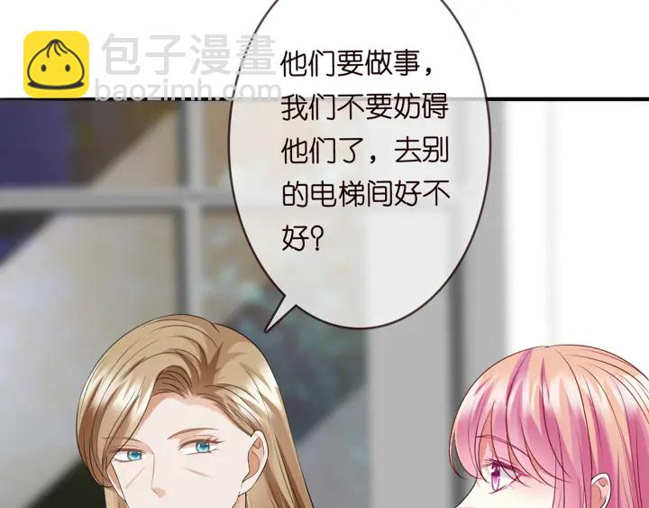 名門摯愛 - 第232話 身世之謎初現端倪(2/3) - 7