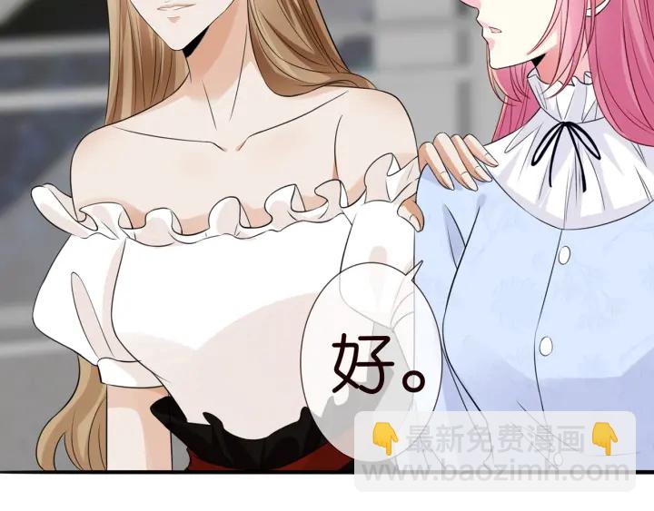 名門摯愛 - 第232話 身世之謎初現端倪(2/3) - 8