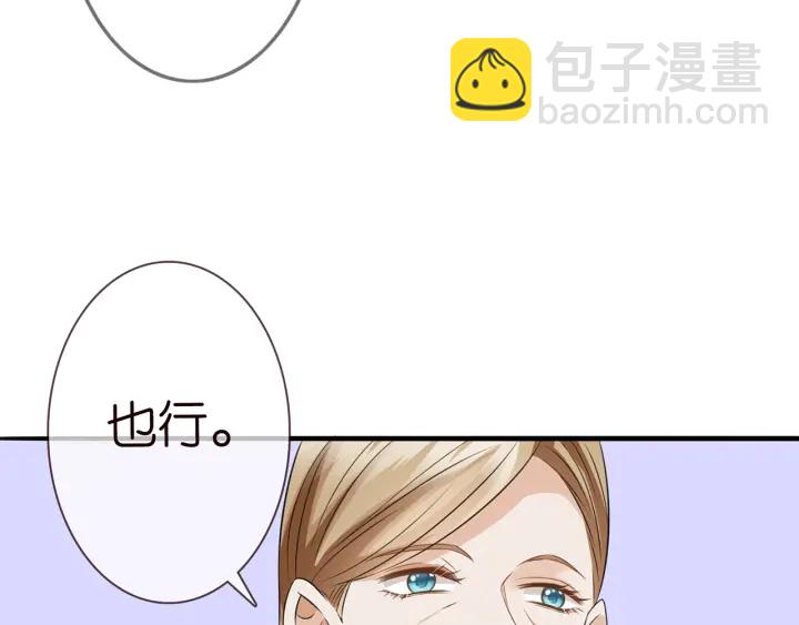 名門摯愛 - 第232話 身世之謎初現端倪(2/3) - 4