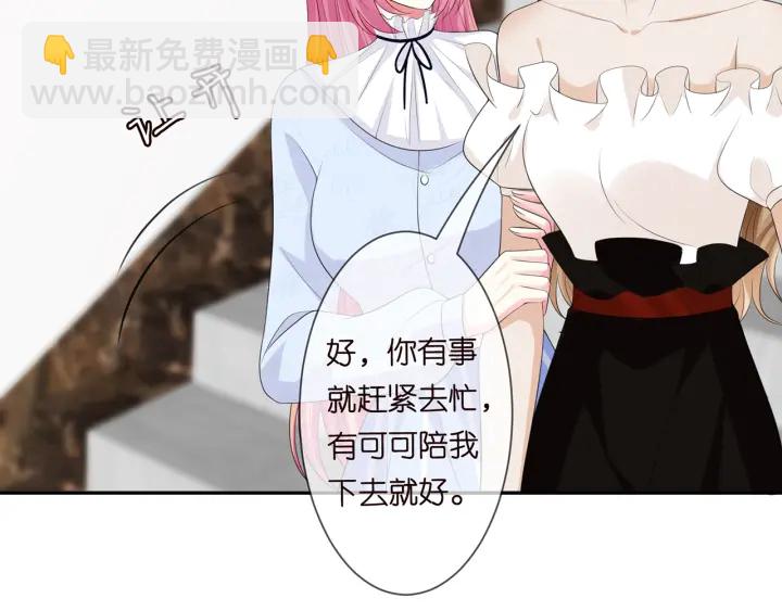 名門摯愛 - 第232話 身世之謎初現端倪(2/3) - 1