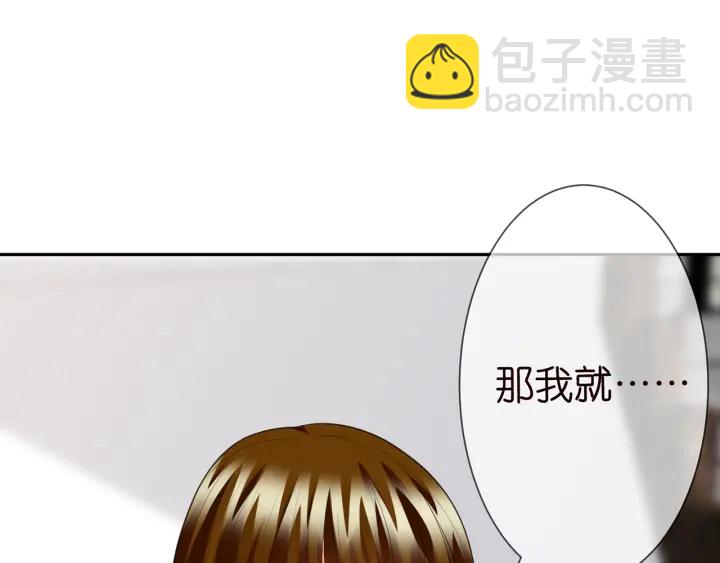 名門摯愛 - 第232話 身世之謎初現端倪(2/3) - 2