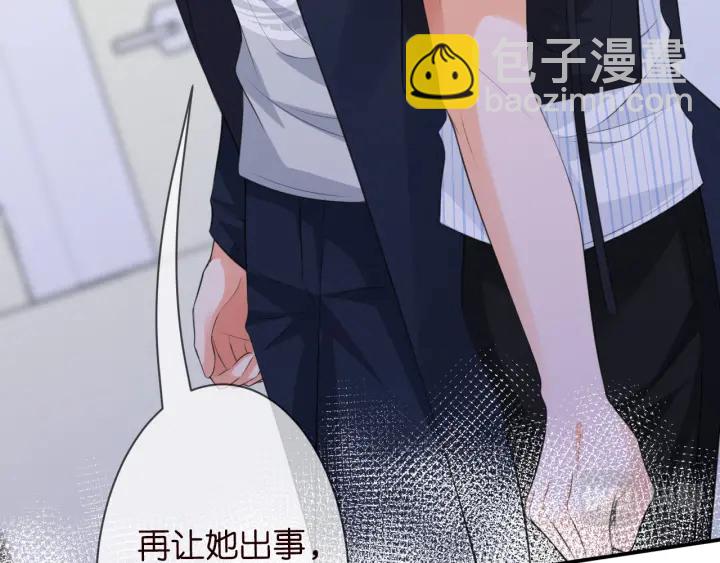 名門摯愛 - 第234話 對龍家出手(3/3) - 5